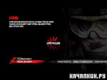 Operation Flashpoint: Red River (2011/RUS/ENG/P)