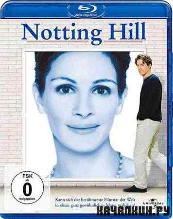 ������� ���� / Notting Hill (1999) BDRip + DVD5