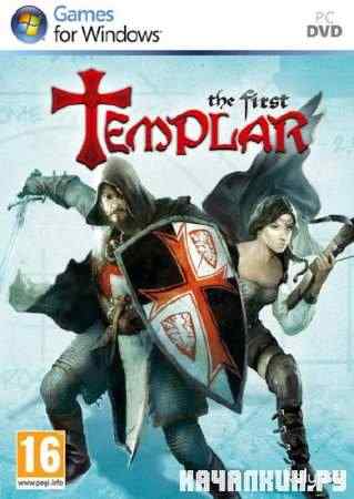 The First Templar v1.00.595 (2011/RUS/Repack by Fenixx)