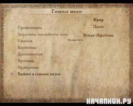 The First Templar (2011/v 1.00.595/RUS/ENG/Repack �� Fenixx)