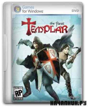 The First Templar (2011/RUS/ENG/RePack �� -Ultra-)