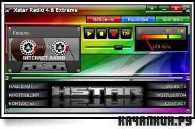Xstar Radio 4.9 Extreme Portable