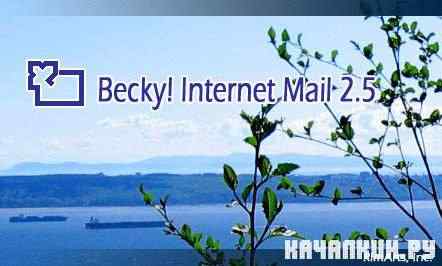 Becky! Internet Mail 2.57