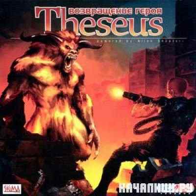 Theseus:   (2009/PC/Rus/Portable)