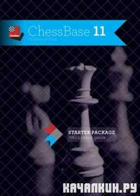 ChessBase 11 (2010/PC/Rus/Portable)