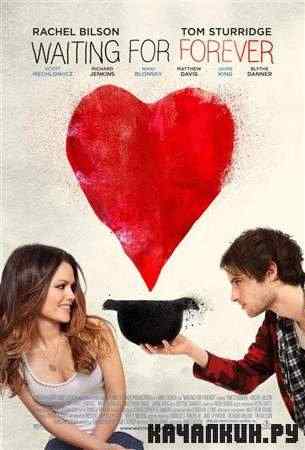 � �������� �������� / Waiting for Forever (2010 / HDRip)