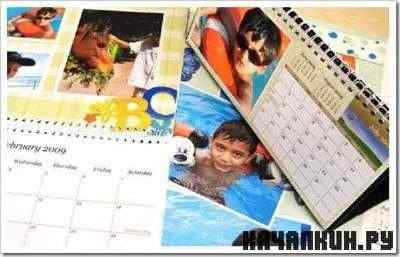 Photo Calendar Maker -1.85