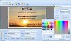 ������ ������� v 3.47/Rus