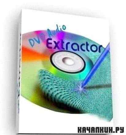 DVD Audio Extractor v6.0.0