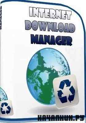 Internet Download Manager 6.06 Build 5 Final -  