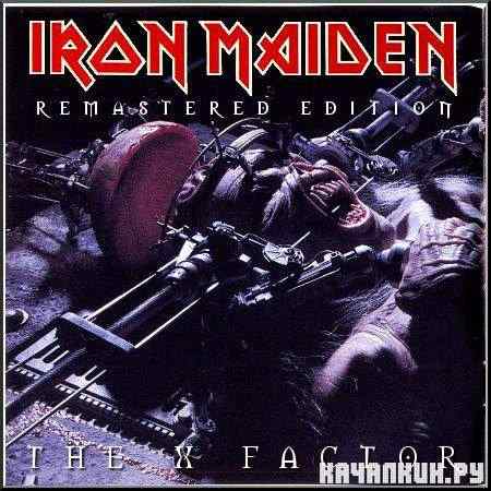 Iron Maiden - The X Factor. Remastering album 1995 (2010)