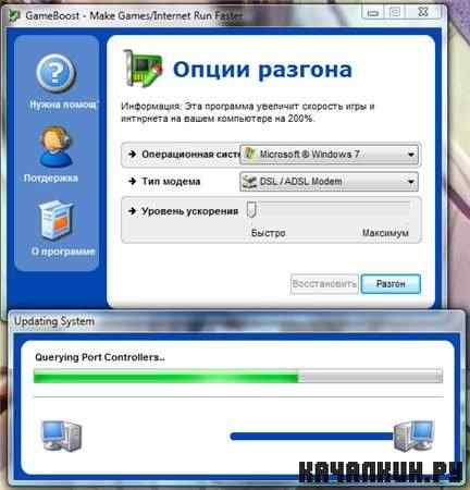 GameBoost 1.7.28 (2011/RUS/ENG)