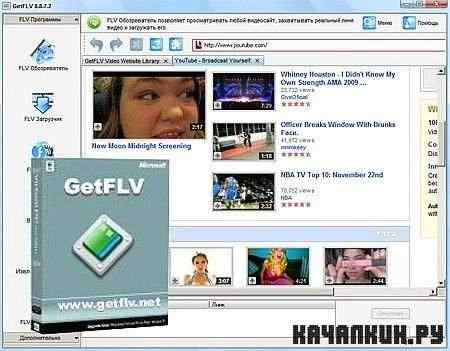 GetFLV Pro 9.0.1.9 Multilanguage