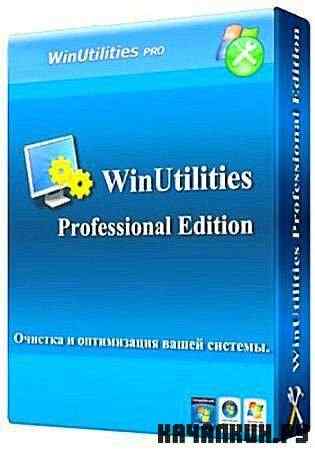 WinUtilities Pro 10.2 Portable (ENG/RUS)