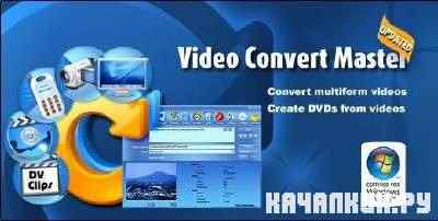 McFunSoft Video Convert Master 11.0.11.36( )