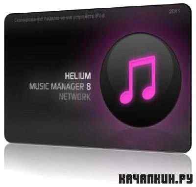 Helium Music Manager Network 8.0.0.9348 (/ML/RUS)