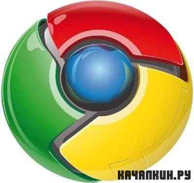 Google Chrome v13.0.782.14-Beta