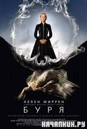  / The Tempest (2010 / DVDRip)