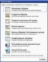 Virtual CD 10.1.0.13 + RUS