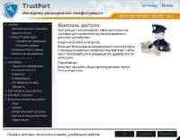 TrustPort InternetSecurity 2012 RC 12.0.0.4772