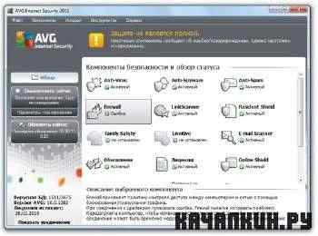 AVG Anti-Virus Free | Pro | Internet Security 2011 10.0.1382 Final Rus/ML