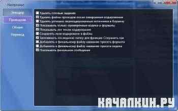 XviD4PSP 6.0.3.2899