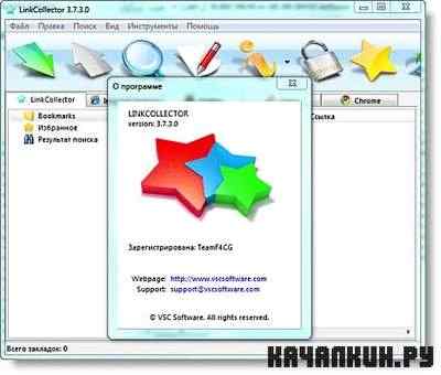 LinkCollector 3.7.3.0 (Rus) |portable|.