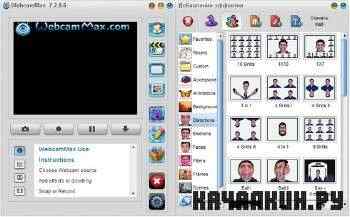 WebcamMax 7.2.8.6 + patch
