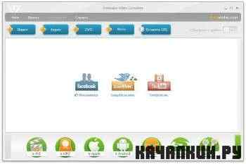 Freemake Video Converter v2.2.0.7 (Rus/2011)