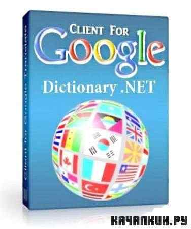 Dictionary .NET 3.6.4185 RuS + Portable