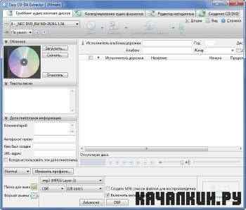 Easy CD-DA Extractor v15.1.0.1 + Portable + RePack