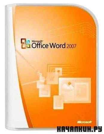 Microsoft Office Word 2007 pre-SP3 12.0.6545.5004 by CtrlSoft (2011/RUS)