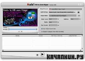 Acala DVD Zune Ripper 4.0.6 + Keygen