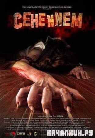  3D / Cehennem 3D (2011 / DVDRip)