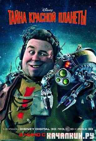    / Mars Needs Moms (2011 / DVDRip)