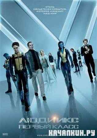  :   / X-Men: First Class (2011 / TS *PROPER*)