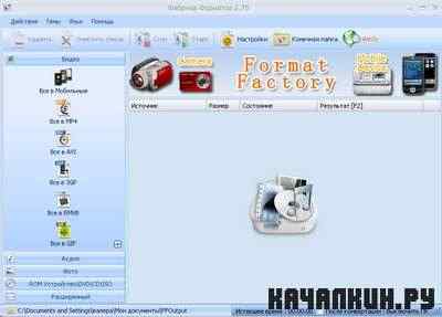 FormatFactory 2.70 |Portable|.