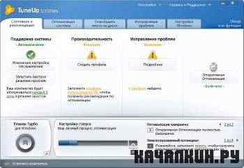 TuneUp Utilities 2011 10.0.4200.161