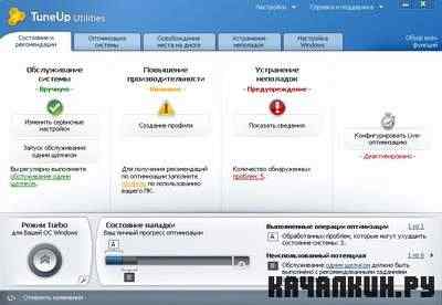 TuneUp Utilities 10.0.4200.161 |Portable|.