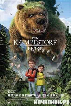    / Den kaempestore bjrn (2011 / DVDRip)