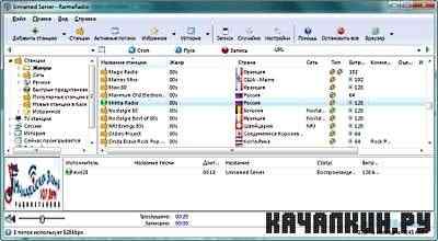 RarmaRadio 2.62.4 Rus |portable|.