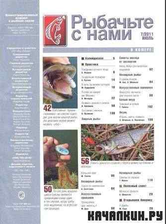 �������� � ���� �7 (���� 2011) PDF