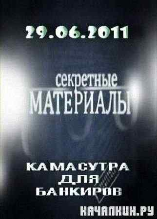 ��������� ��������� 4. ��������� ��� �������� (���� 29.06.2011) SATRip