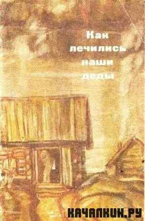 ��� �������� ���� ����. ��� �������� ��� ������ ����� (1990) PDF