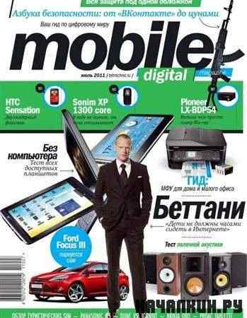 Mobile Digital Magazine �7 (���� 2011) PDF