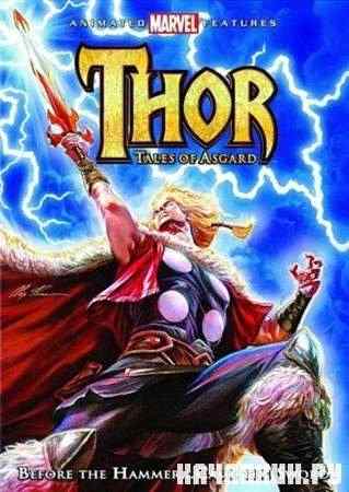���: �������� ������� / Thor: Tales of Asgard (2011 / HDRip)