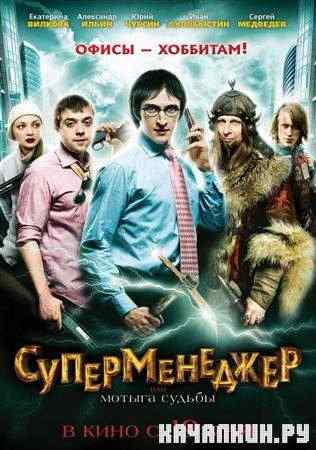 �������������, ��� ������ ������ (2011 / DVDRip)