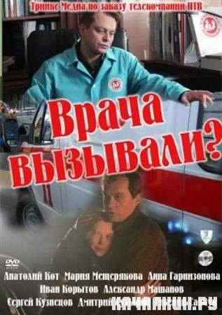����� ��������? (2011 / SATRip)