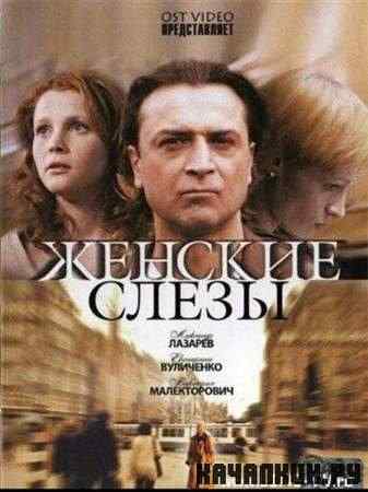 ������� ����� (2006 / DVDRip)