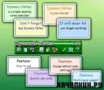 Dynamic Notes 3.58.1.3900 (ML/RUS)